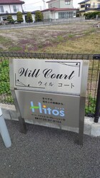 Will　Courtの物件外観写真